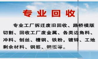 廣東廢鐵回收與供應 如何通過圖片欄目高效匹配求購與出售需求？